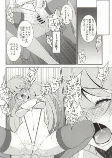 (C86) [Sanazura Doujinshi Hakkoujo (Sanazura Hiroyuki)] Kami-sama HappinessCharge Onegai shimasu! (HappinessCharge Precure!) [Incomplete] - page 19