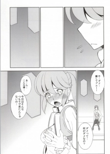 (C86) [Sanazura Doujinshi Hakkoujo (Sanazura Hiroyuki)] Kami-sama HappinessCharge Onegai shimasu! (HappinessCharge Precure!) [Incomplete] - page 8