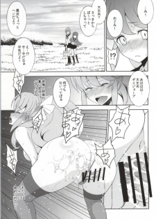 (C86) [Sanazura Doujinshi Hakkoujo (Sanazura Hiroyuki)] Kami-sama HappinessCharge Onegai shimasu! (HappinessCharge Precure!) [Incomplete] - page 16