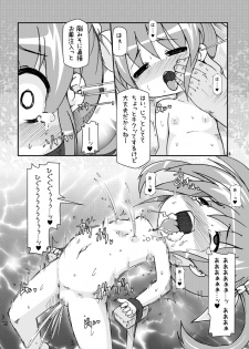 [Hakujira Uminekodan (Siam)] Lolibote Nanoha Bitch BREAK (Mahou Shoujo Lyrical Nanoha) [Digital] - page 5