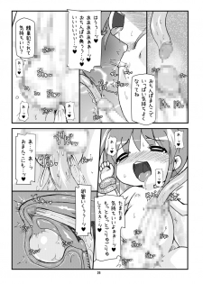 [Hakujira Uminekodan (Siam)] Lolibote Nanoha Bitch BREAK (Mahou Shoujo Lyrical Nanoha) [Digital] - page 25