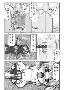 [Hakujira Uminekodan (Siam)] Lolibote Nanoha Bitch BREAK (Mahou Shoujo Lyrical Nanoha) [Digital] - page 12