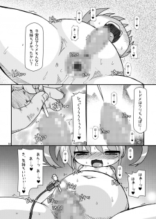 [Hakujira Uminekodan (Siam)] Lolibote Nanoha Bitch BREAK (Mahou Shoujo Lyrical Nanoha) [Digital] - page 13