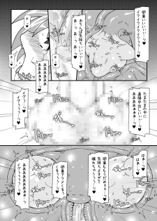 [Hakujira Uminekodan (Siam)] Lolibote Nanoha Bitch BREAK (Mahou Shoujo Lyrical Nanoha) [Digital] - page 26