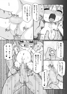 [Hakujira Uminekodan (Siam)] Lolibote Nanoha Bitch BREAK (Mahou Shoujo Lyrical Nanoha) [Digital] - page 6