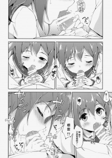 (Houraigekisen! Yo-i! & Gunrei Bu Shuho Goudou Enshuu 2Senme) [Takoyaki-batake (Takoyaki)] Dai Roku Chicks! (Kantai Collection -KanColle-) [Chinese] [无毒汉化组] - page 4