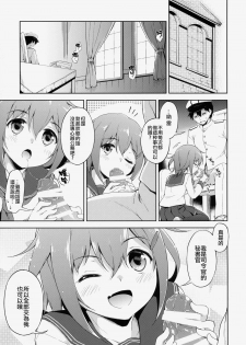 (Houraigekisen! Yo-i! & Gunrei Bu Shuho Goudou Enshuu 2Senme) [Takoyaki-batake (Takoyaki)] Dai Roku Chicks! (Kantai Collection -KanColle-) [Chinese] [无毒汉化组] - page 3