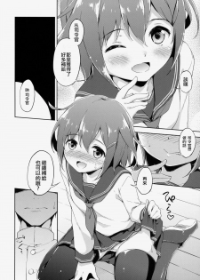 (Houraigekisen! Yo-i! & Gunrei Bu Shuho Goudou Enshuu 2Senme) [Takoyaki-batake (Takoyaki)] Dai Roku Chicks! (Kantai Collection -KanColle-) [Chinese] [无毒汉化组] - page 6