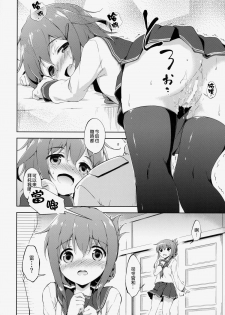 (Houraigekisen! Yo-i! & Gunrei Bu Shuho Goudou Enshuu 2Senme) [Takoyaki-batake (Takoyaki)] Dai Roku Chicks! (Kantai Collection -KanColle-) [Chinese] [无毒汉化组] - page 10