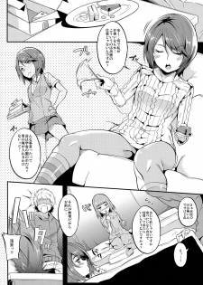 (C84) [Kodoku intelligence (nanao)] Saiai to Rikou no Hon (Toaru Majutsu no Index) - page 3