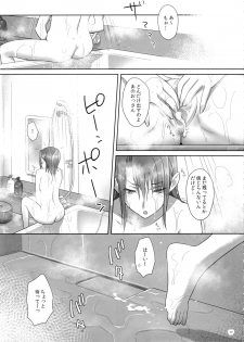 (COMIC1☆8) [Hito no Fundoshi (Yukiyoshi Mamizu)] Kaki Hoshuu 4 - page 17