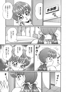 [Watanabe Wataru] Virgin Gakuen Paradise - page 12