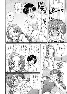 [Watanabe Wataru] Virgin Gakuen Paradise - page 19