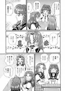 [Watanabe Wataru] Virgin Gakuen Paradise - page 32
