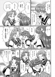 [Watanabe Wataru] Virgin Gakuen Paradise - page 48