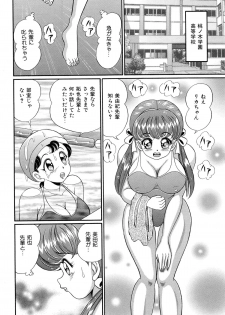 [Watanabe Wataru] Virgin Gakuen Paradise - page 11