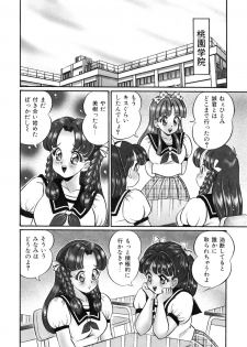 [Watanabe Wataru] Virgin Gakuen Paradise - page 31