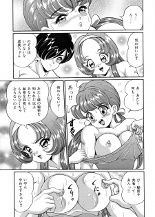 [Watanabe Wataru] Virgin Gakuen Paradise - page 20