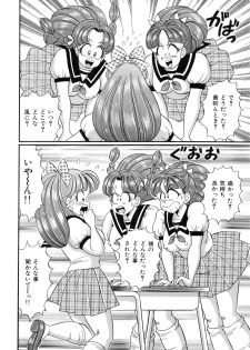 [Watanabe Wataru] Virgin Gakuen Paradise - page 33