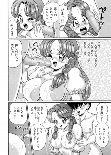 [Watanabe Wataru] Virgin Gakuen Paradise - page 41