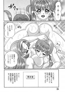 [Watanabe Wataru] Virgin Gakuen Paradise - page 27