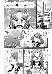 [Watanabe Wataru] Virgin Gakuen Paradise - page 47