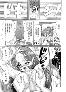 [Watanabe Wataru] Virgin Gakuen Paradise - page 14