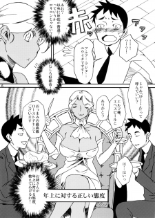 [The Monthly Istanbul (Ahugan Sugita)] Kasshoku Oneesan no Fudeoroshi Ver. 5 - page 8