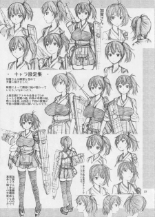 (C86) [Supplemental (Kamiishi Nyny)] Kaga-san ni Sei no Nayami o Soudan Shitai Teitoku (Kantai Collection -KanColle-) - page 22