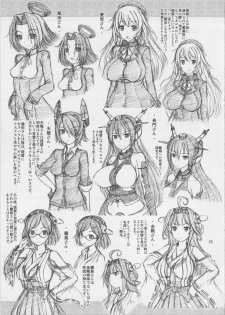 (C86) [Supplemental (Kamiishi Nyny)] Kaga-san ni Sei no Nayami o Soudan Shitai Teitoku (Kantai Collection -KanColle-) - page 24