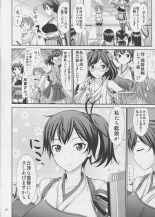 (C86) [Supplemental (Kamiishi Nyny)] Kaga-san ni Sei no Nayami o Soudan Shitai Teitoku (Kantai Collection -KanColle-) - page 21