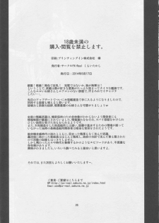 (C86) [PX-Real (Kumoi Takashi)] Musashi × Shota (Kantai Collection -KanColle-) - page 25