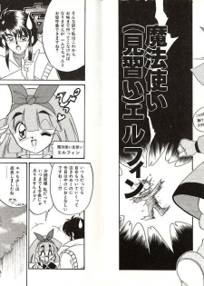 [Okuma Masami] Telephone Number 1919 - page 13