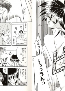 [Okuma Masami] Telephone Number 1919 - page 45