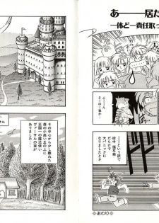 [Okuma Masami] Telephone Number 1919 - page 12