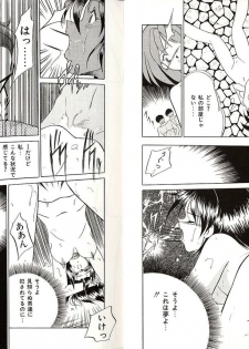 [Okuma Masami] Telephone Number 1919 - page 44