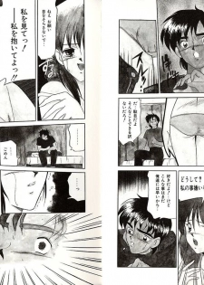 [Okuma Masami] Telephone Number 1919 - page 47