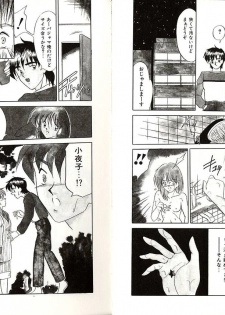 [Okuma Masami] Telephone Number 1919 - page 49