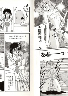 [Okuma Masami] Telephone Number 1919 - page 18