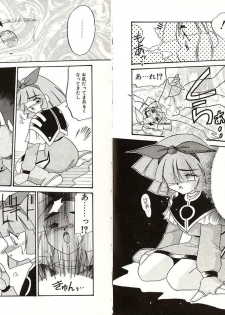 [Okuma Masami] Telephone Number 1919 - page 16