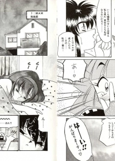 [Okuma Masami] Telephone Number 1919 - page 22