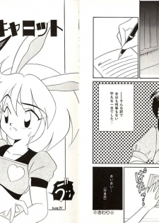 [Okuma Masami] Telephone Number 1919 - page 32
