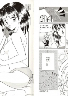 [Okuma Masami] Telephone Number 1919 - page 38