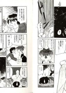 [Okuma Masami] Telephone Number 1919 - page 48