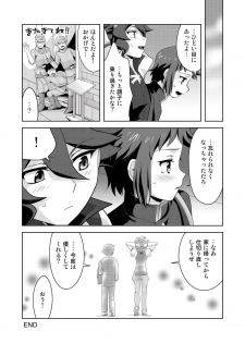[Torajima-shi Kouhouka (Torajimaneko)] STEP ON ME! (Gundam Build Fighters) [Digital] - page 22