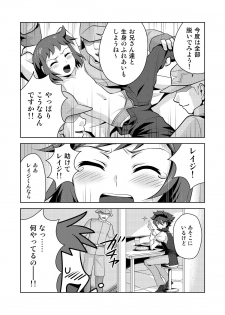 [Torajima-shi Kouhouka (Torajimaneko)] STEP ON ME! (Gundam Build Fighters) [Digital] - page 13