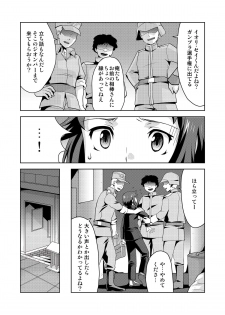 [Torajima-shi Kouhouka (Torajimaneko)] STEP ON ME! (Gundam Build Fighters) [Digital] - page 4