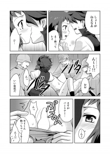 [Torajima-shi Kouhouka (Torajimaneko)] STEP ON ME! (Gundam Build Fighters) [Digital] - page 15