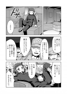 [Torajima-shi Kouhouka (Torajimaneko)] STEP ON ME! (Gundam Build Fighters) [Digital] - page 5