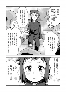 [Torajima-shi Kouhouka (Torajimaneko)] STEP ON ME! (Gundam Build Fighters) [Digital] - page 7